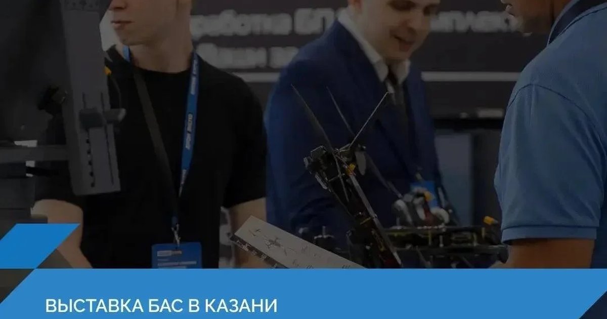 Афиша «Дрон Экспо 2026»