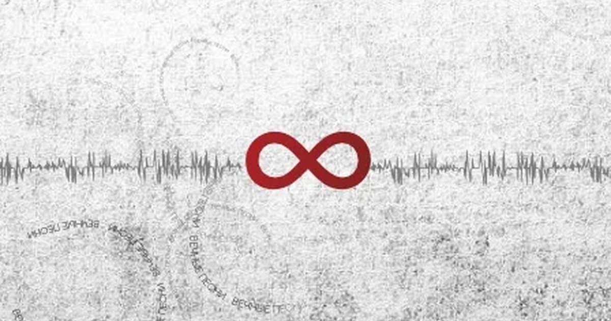 Афиша «Другой Оркестр «Вечные песни. Часть 2» + Презентация EP»