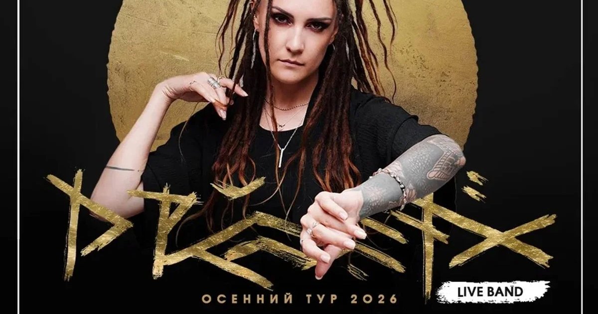 Афиша «DRUMMATIX 17.11 | Самара | СИГНАЛ»