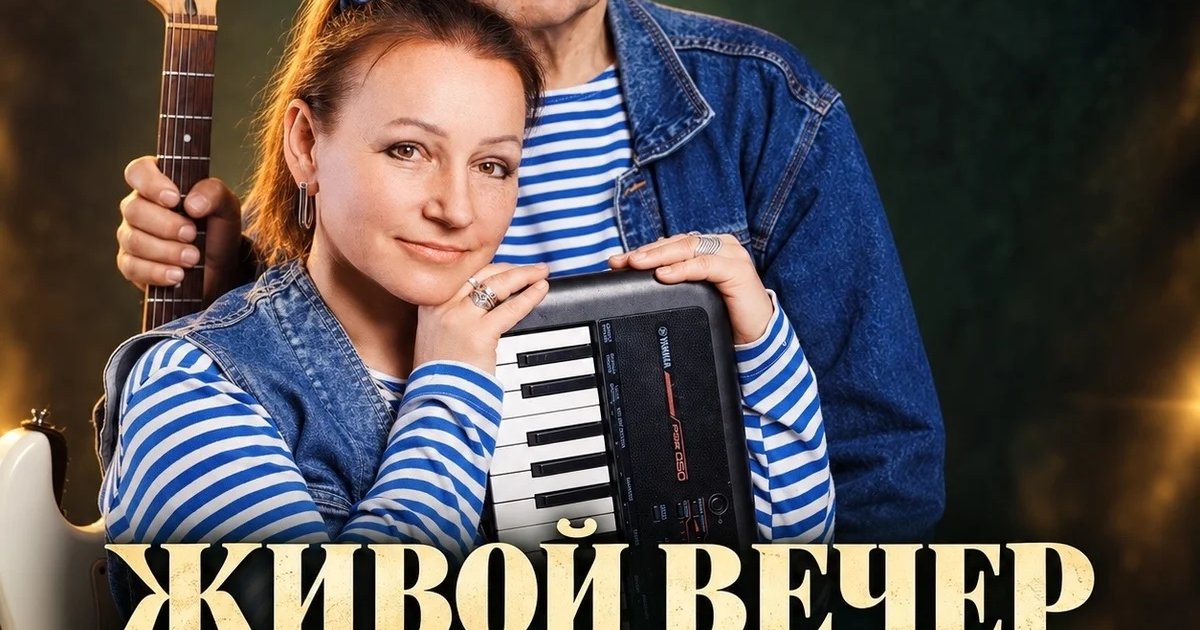 Афиша «Дуэт «Выше крыши»»