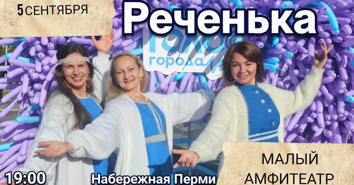 Афиша «Душевные песни о главном»