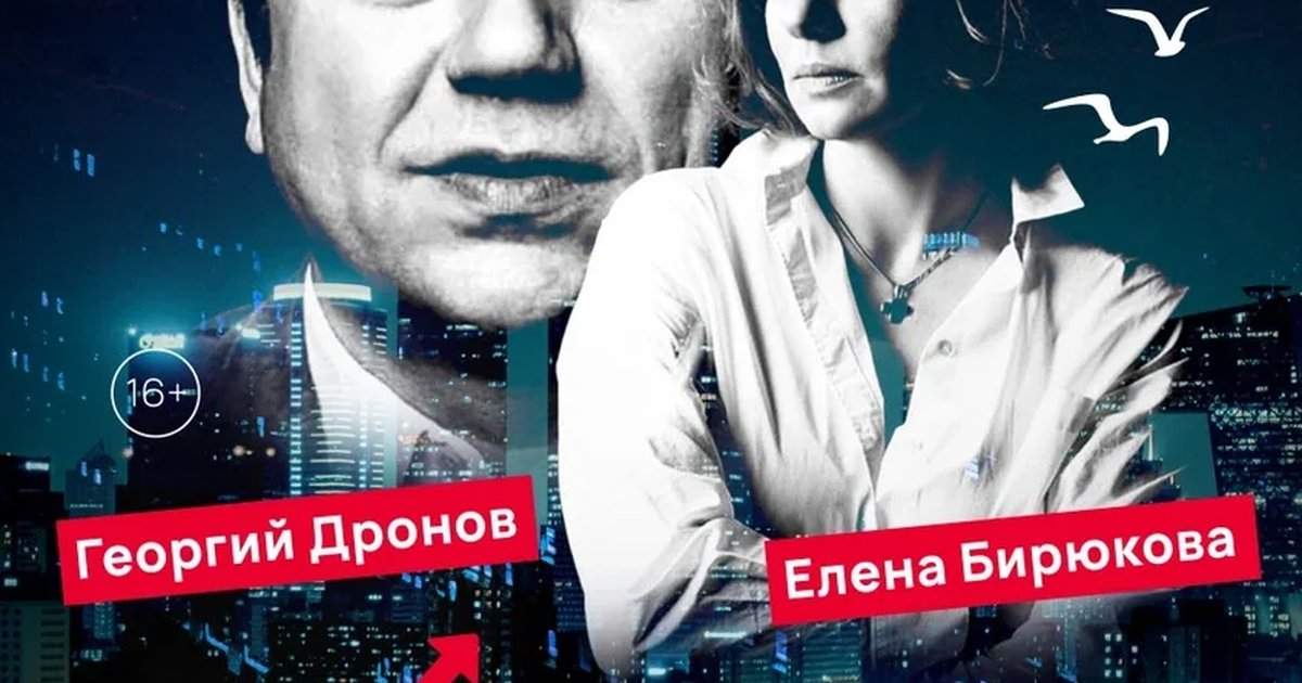 Афиша «Двое и море»