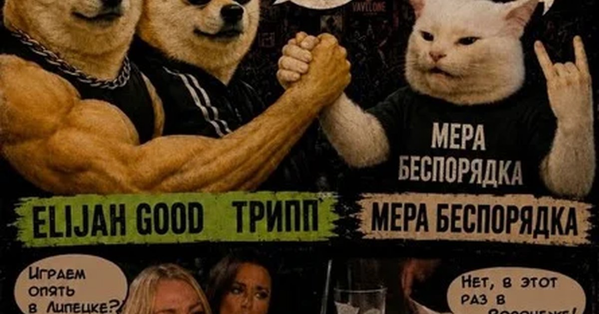Афиша «Двойной кураж!»