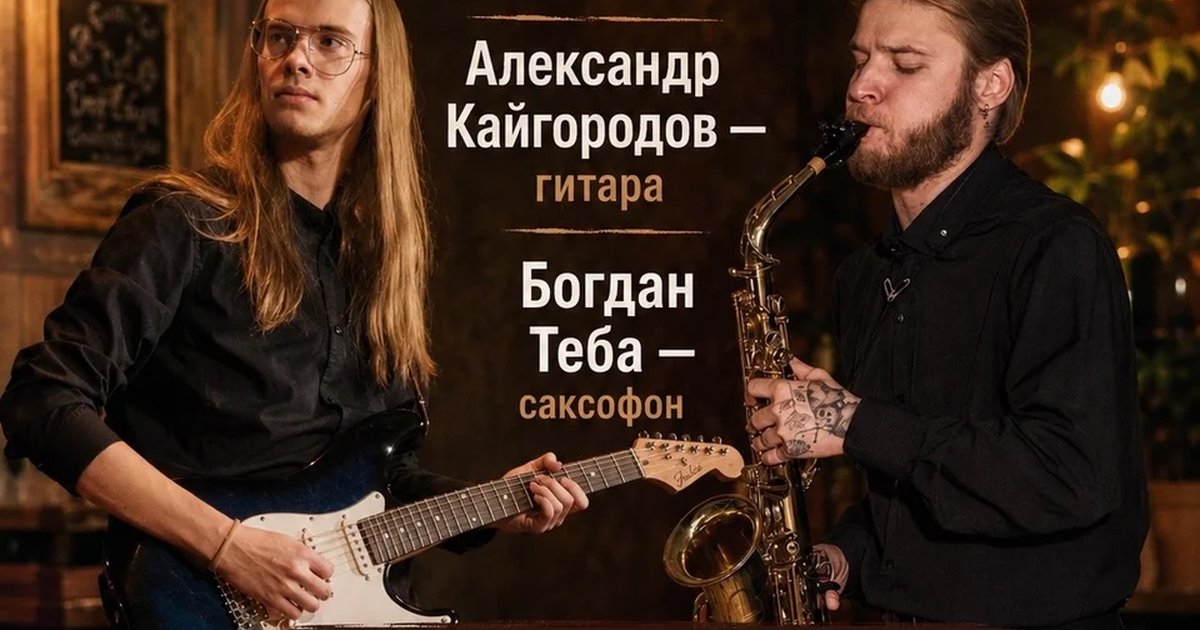 Афиша «Джаз друзей — Бессмертные хиты прошлого»
