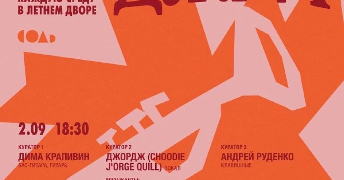 Афиша «Джаз джем в «Соли»»