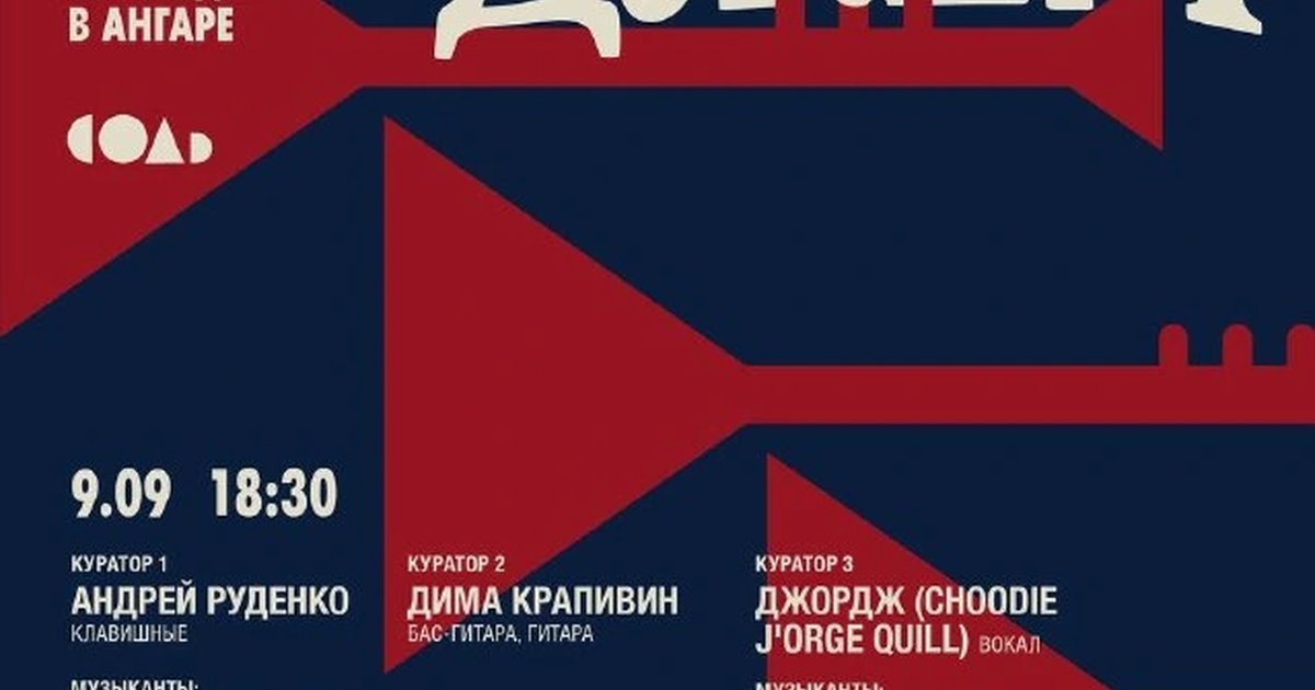 Афиша «Джаз Джем в «Соли»»