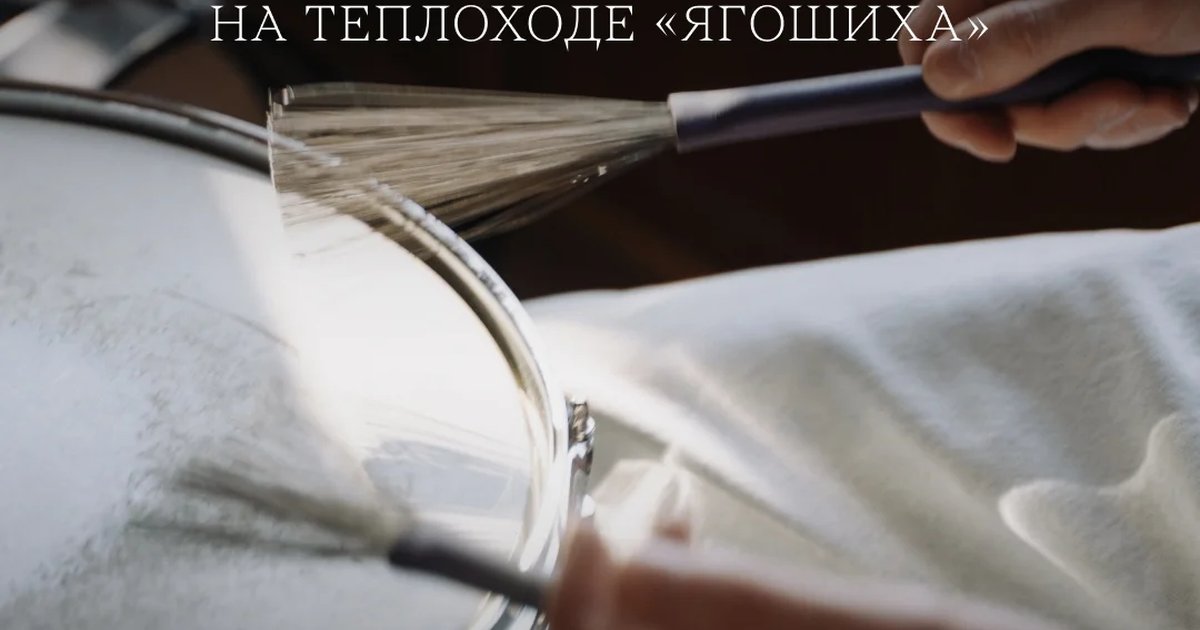 Афиша «Джаз на воде»