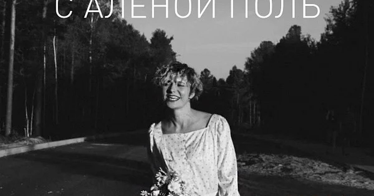 Афиша «Джазовый концерт «Летний дождь»»