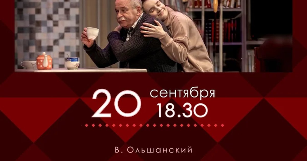 Афиша «Джек»