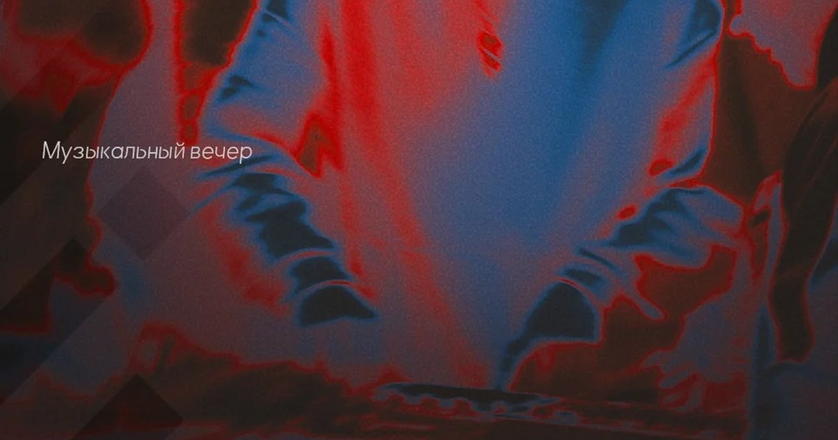 Афиша «Джемомания»