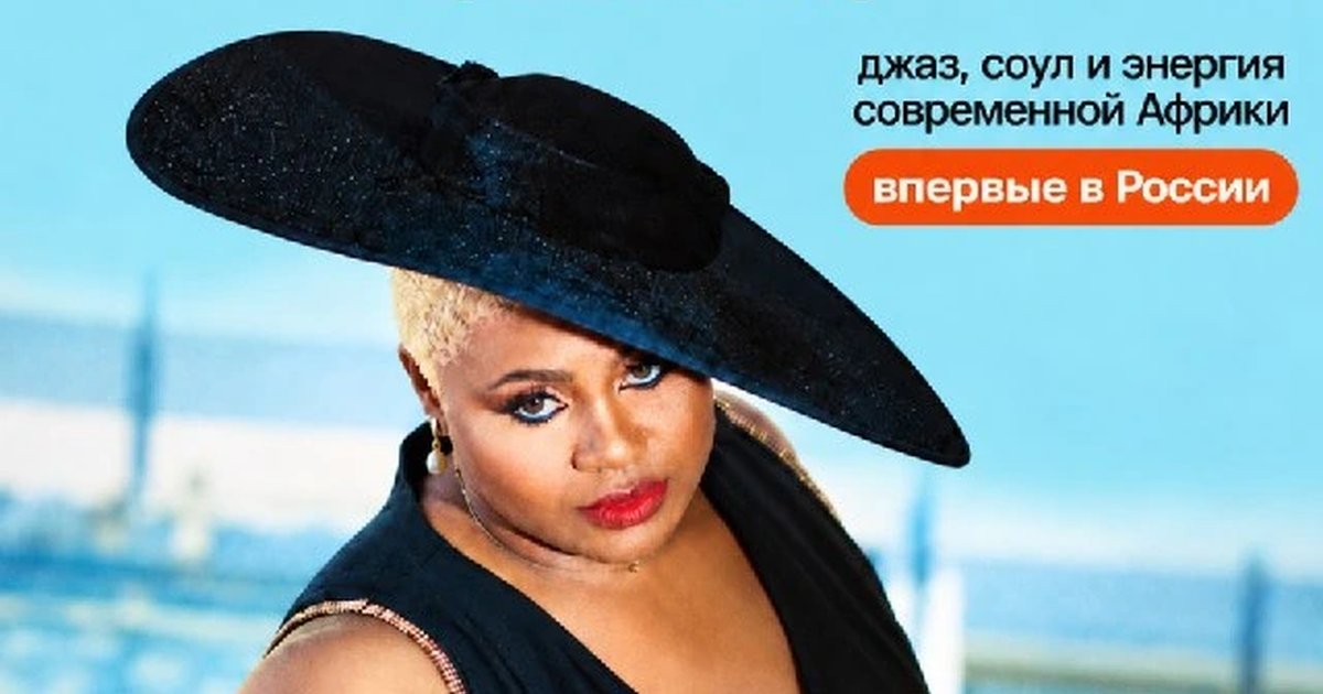Афиша «Дженси (JANCY)»