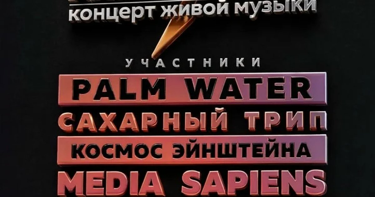 Афиша «ДжоФест: альтернатива»