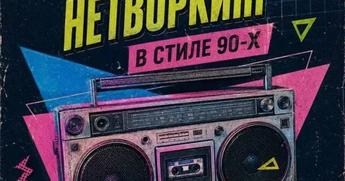ЕДИНСТВЕННЫЙ В РФ КВИЗ-НЕТВОРКИНГ РАВНОВЕСИЕ 22 июля