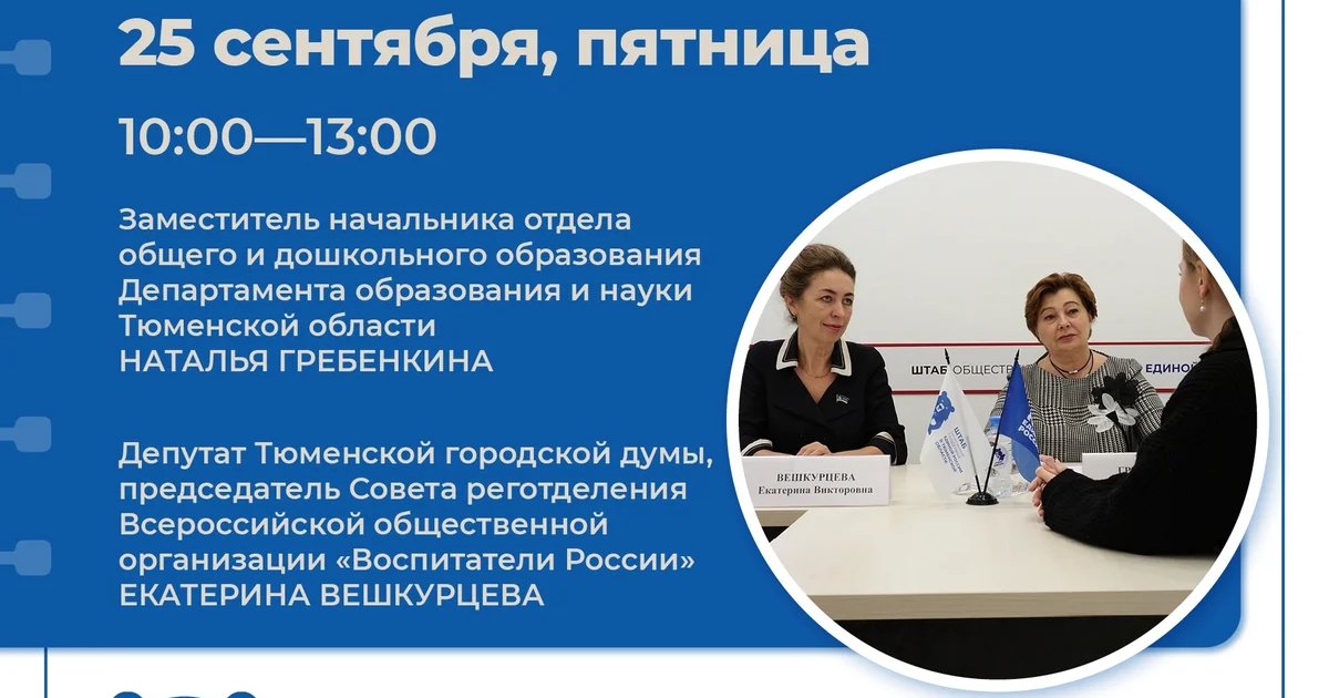 Афиша «Единый день приёма родителей дошкольников»