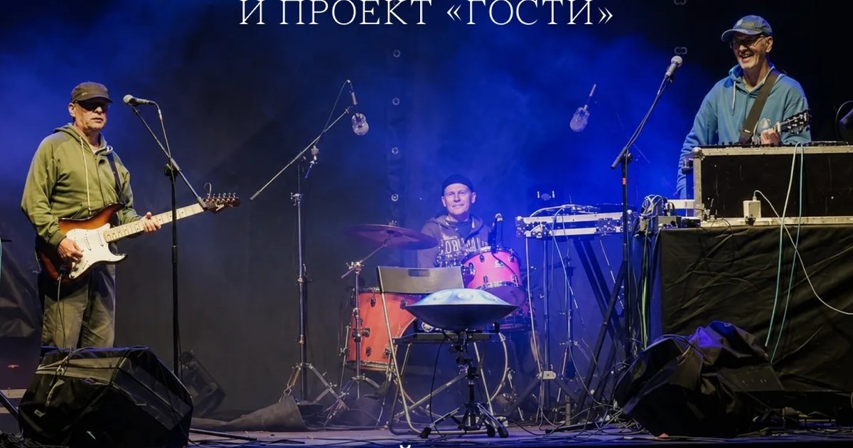 Афиша «Эдуард Андриянов и проект «ГОСТИ»»
