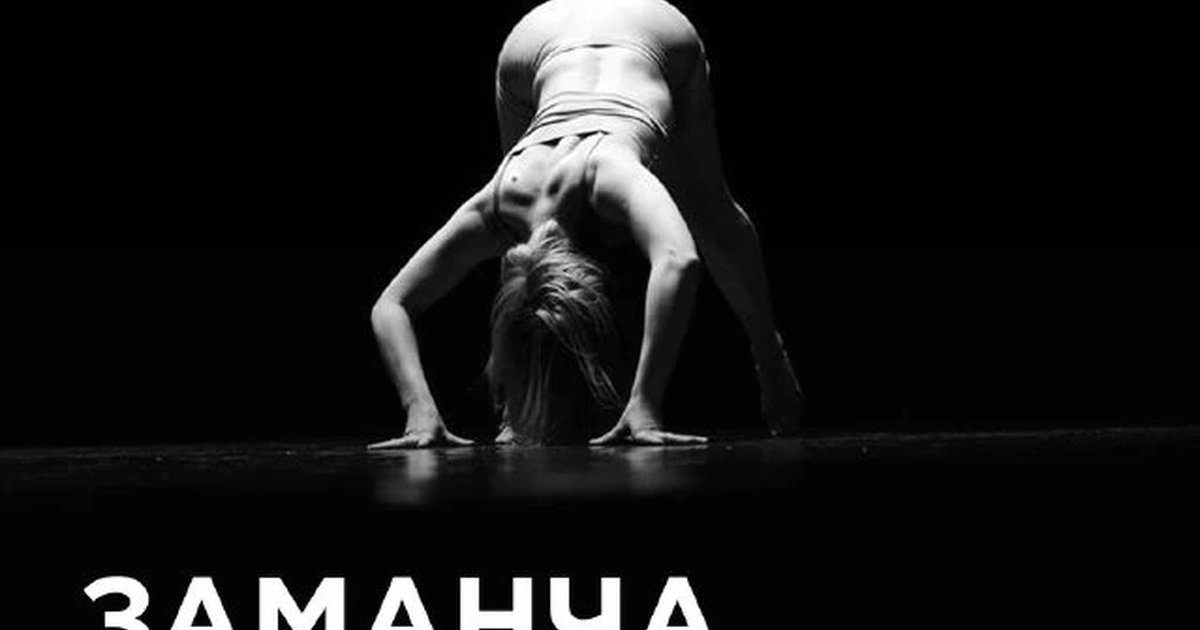 Афиша «Эффект накопления»