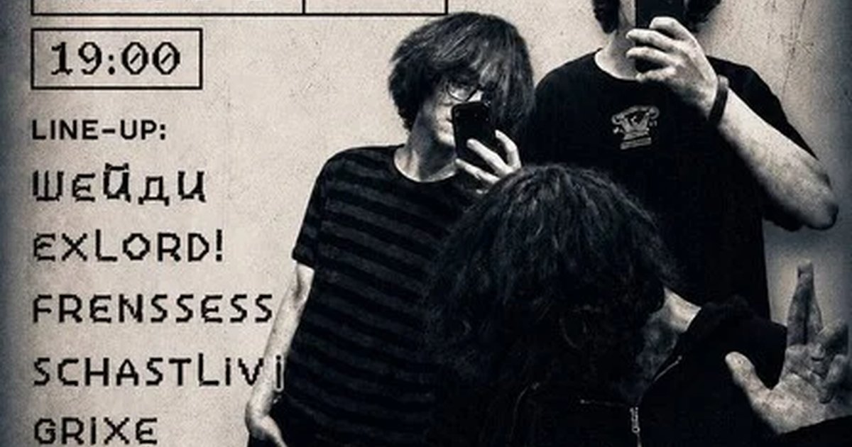 Афиша «ЭЙФОРИЯ // 18.09 // 19:00 // 16+ // АТАС!»
