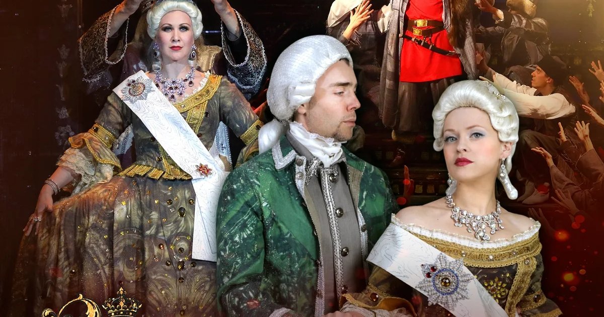 Афиша «Екатерина Великая — 400-й показ и автограф-сессия»