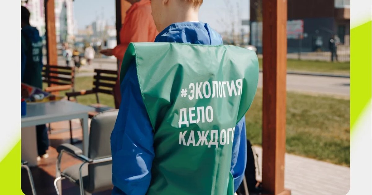 Экологический фестиваль «Чисто и правильно»