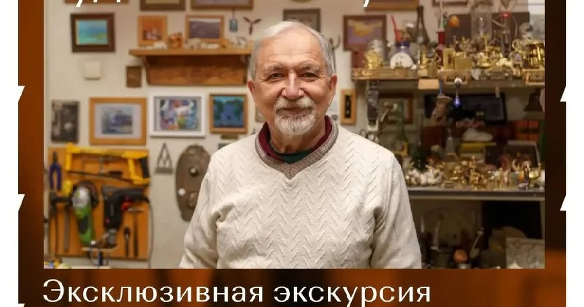 Афиша «Эксклюзивная экскурсия в мастерскую Тухватуллина Рашида»