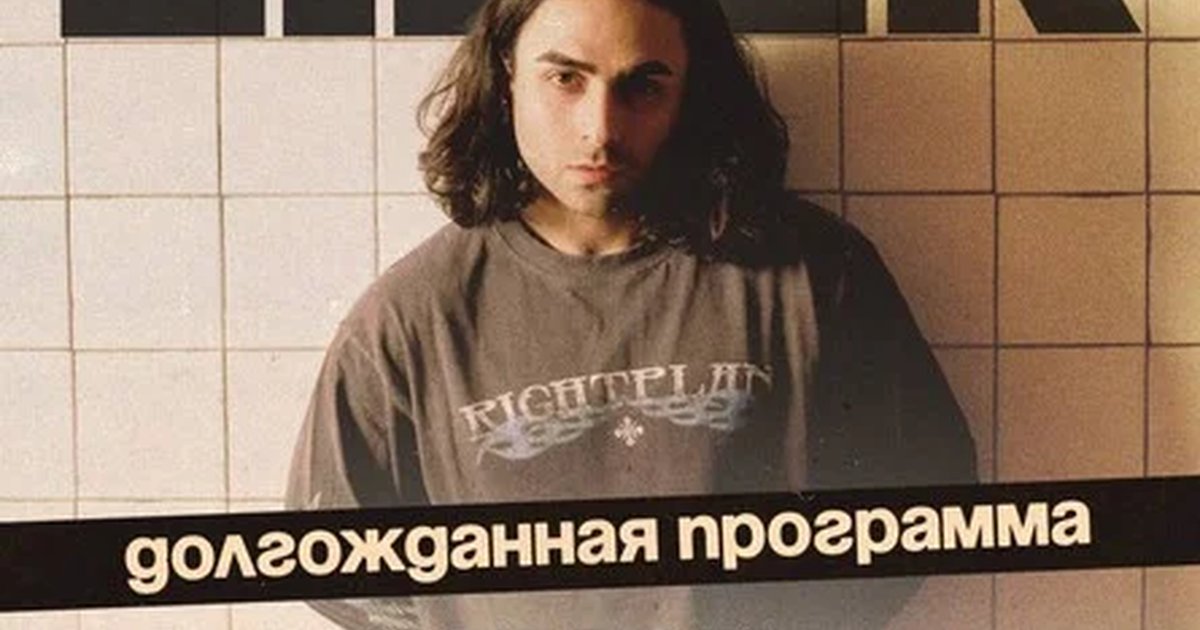 Афиша «Эксклюзивный концерт LIZER в Омске!»
