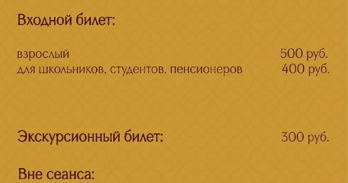 Афиша «Экскурсии по выставке «Роскошь заката: Иран эпохи Каджаров»»