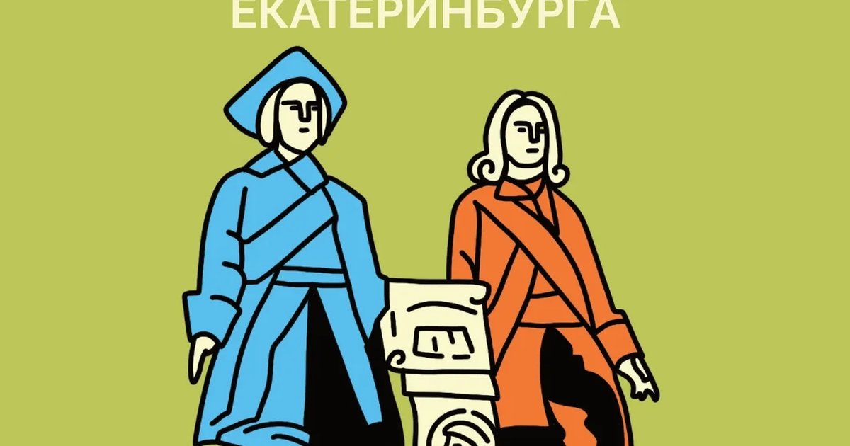 Афиша «Экскурсии в Доме Метенкова»