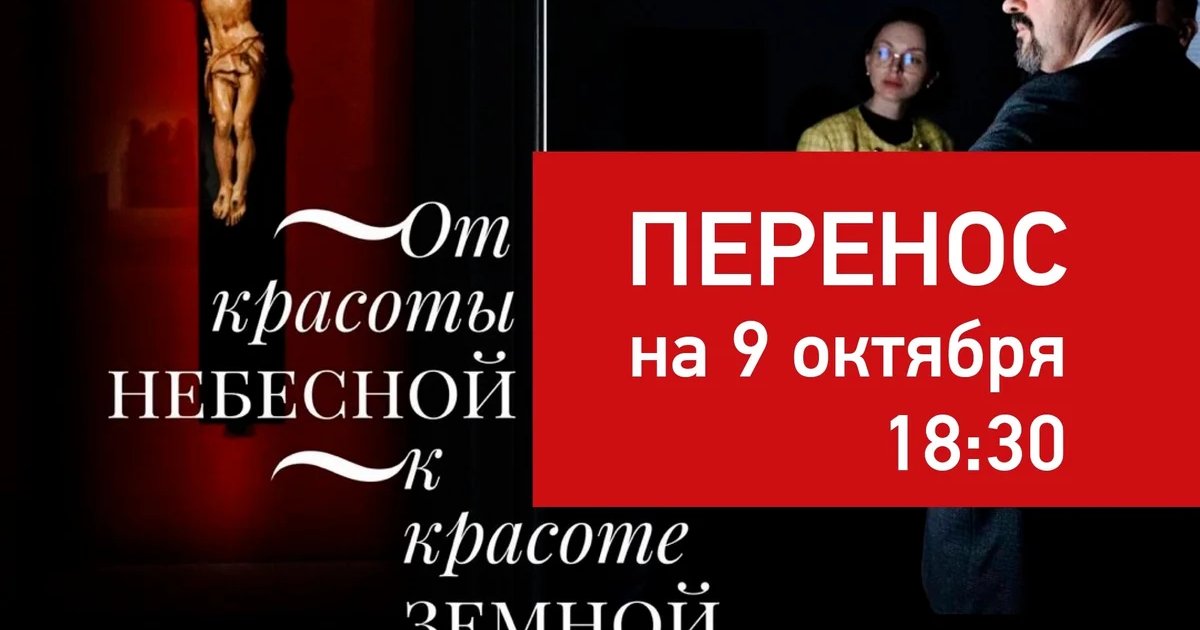 Афиша «Экскурсия директора для владельцев музейного абонемента»