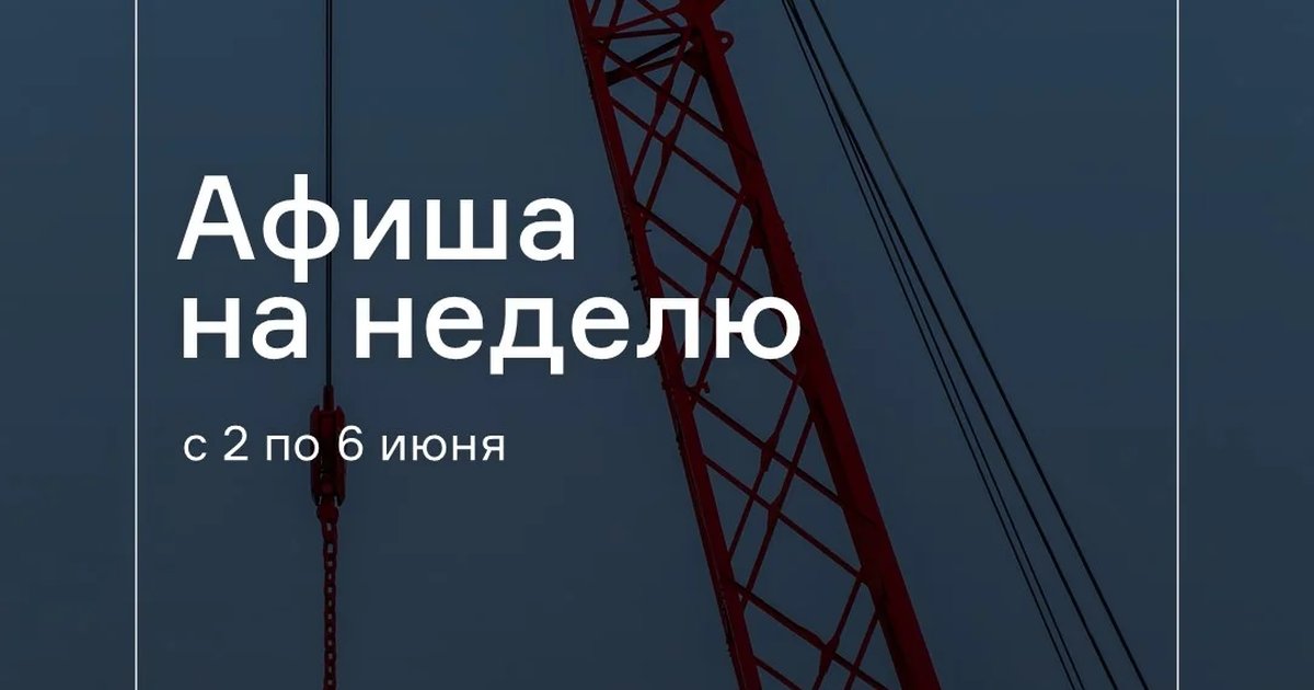 Экскурсия на крыше инженерного центра