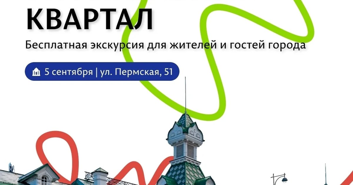 Афиша «Экскурсия «От гамм Дягилева до джаза в подвалах»»