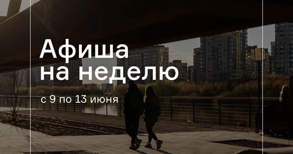 Экскурсия «От крана до крана»