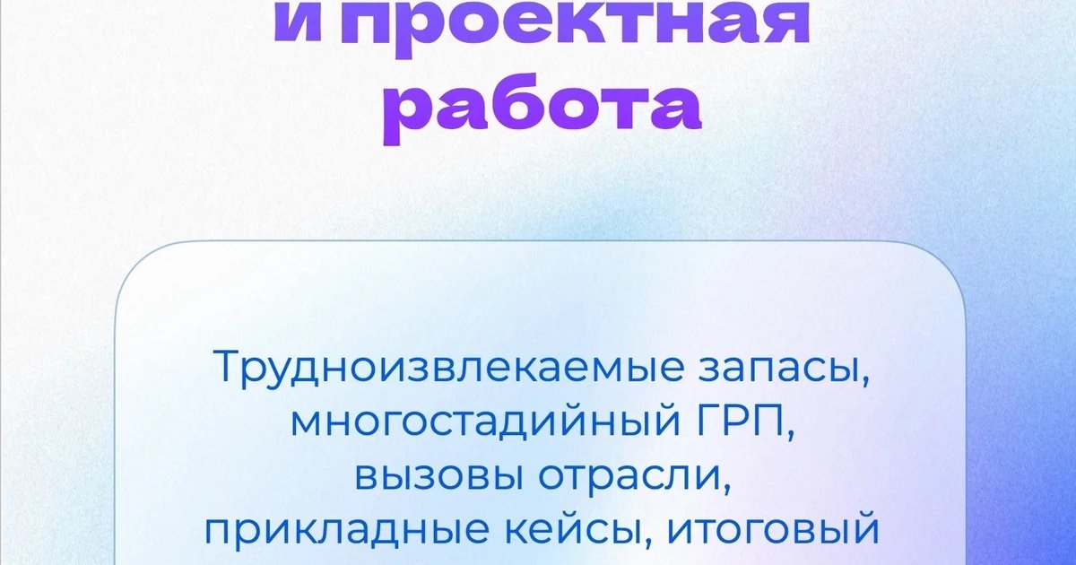 Афиша «Экскурсия по НОВАТЭК НТЦ и конкурсный отбор»