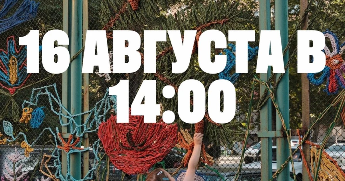 Афиша «Экскурсия по паблик-арт работам «Морфология улиц»»