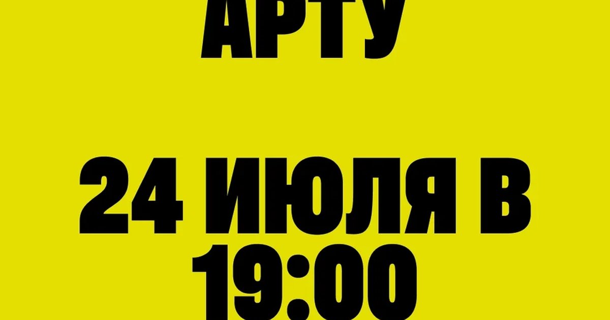 Афиша «Экскурсия по паблик-арту»