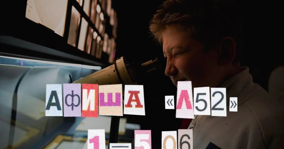 Афиша «Экскурсия по выставке «Электронные волшебники»»