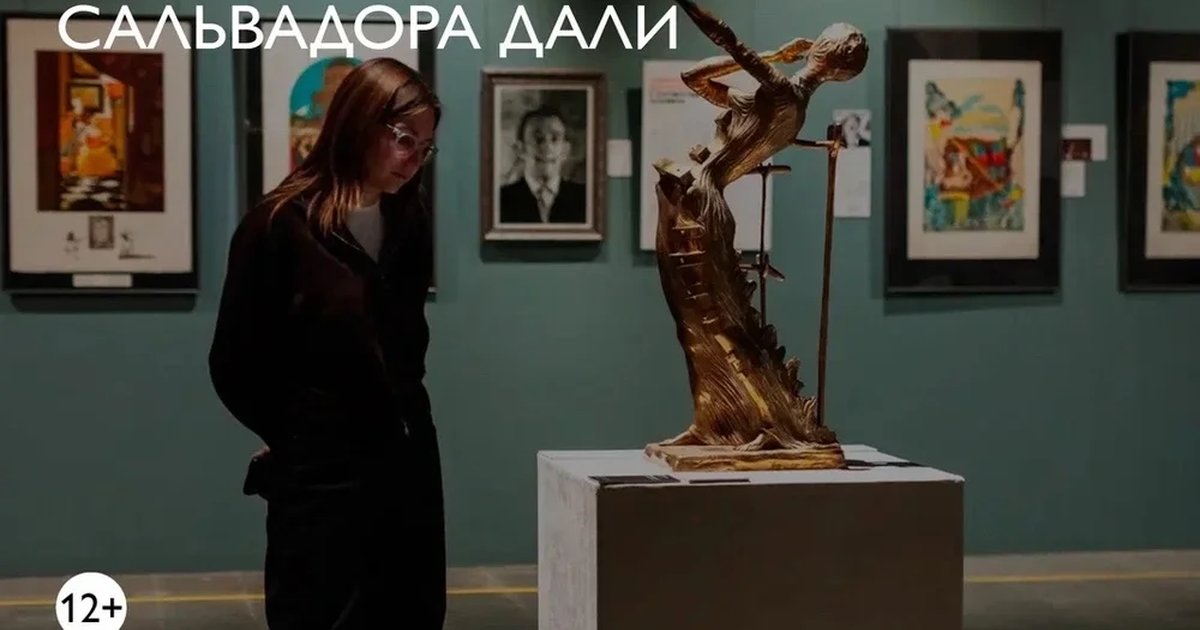 Афиша «Экскурсия по выставке «Рецепты Бессмертия Сальвадора Дали»»