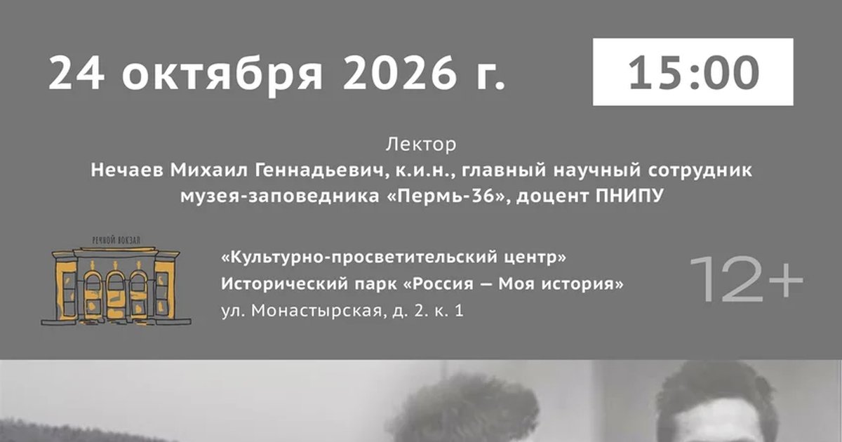 Афиша «Экскурсия по выставке «Вся судьба моя живая…»»