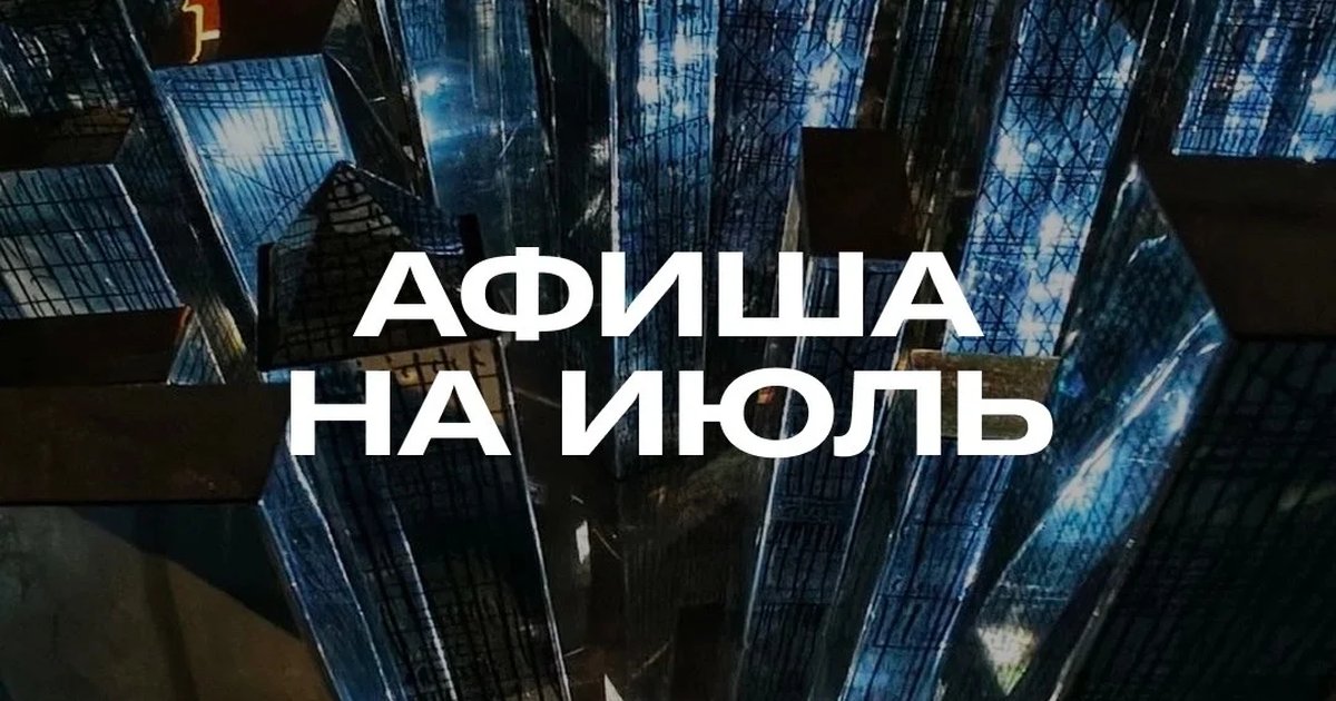 Афиша «Экскурсия по выставке «Зазор влияния. Облака»»