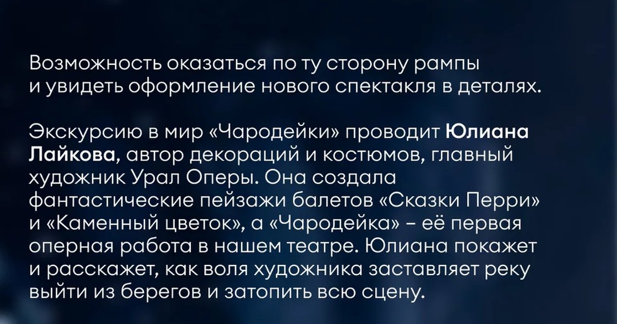 Афиша «Экскурсия с художником»
