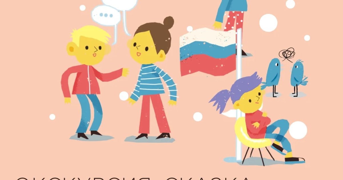 Афиша «Экскурсия-сказка «Кто живёт в Музее?»»
