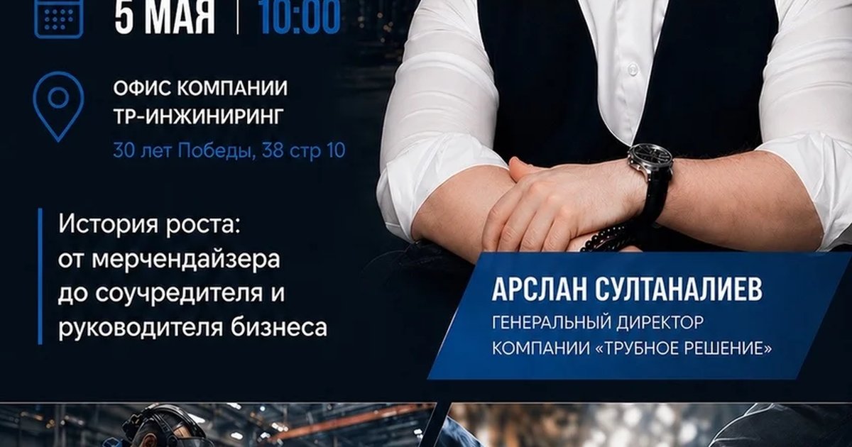 Экскурсия в компанию ТР-Инжиниринг