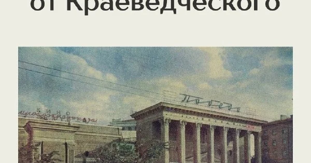 Афиша «Экскурсия в Победе»