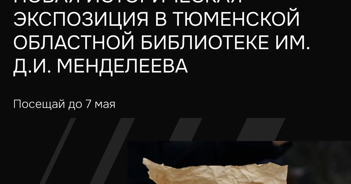 Экспозиция о культуре в годы войны