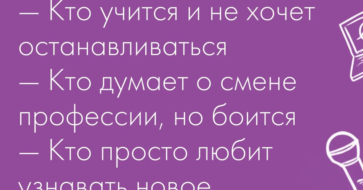 Афиша «Экспресс-конференция «Вечный студент»»