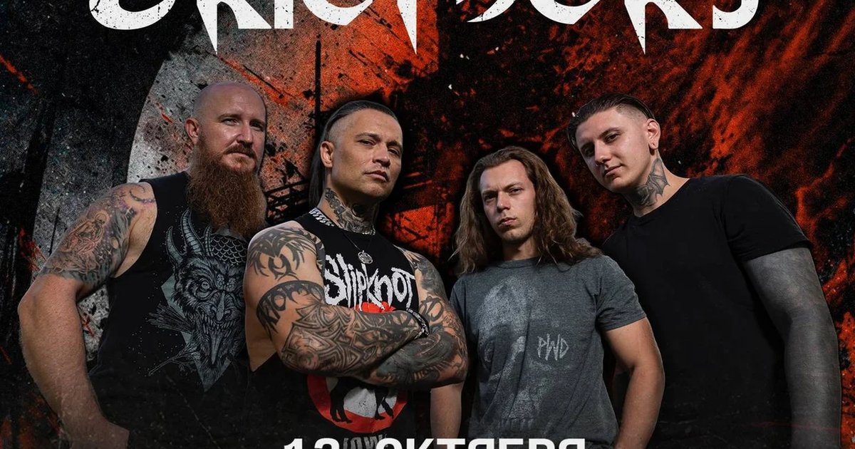 Афиша «Ektomorf»