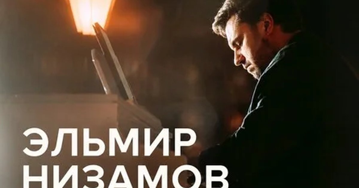 Афиша «Эльмир Низамов в "Старом рояле"»