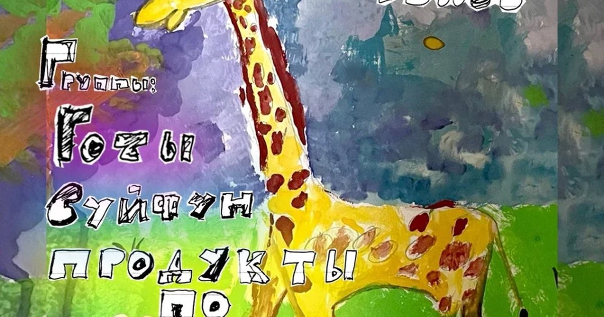 Афиша «Emae Fest 4»