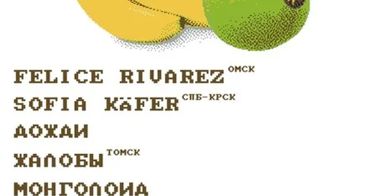 Афиша «Эмпатия IV»