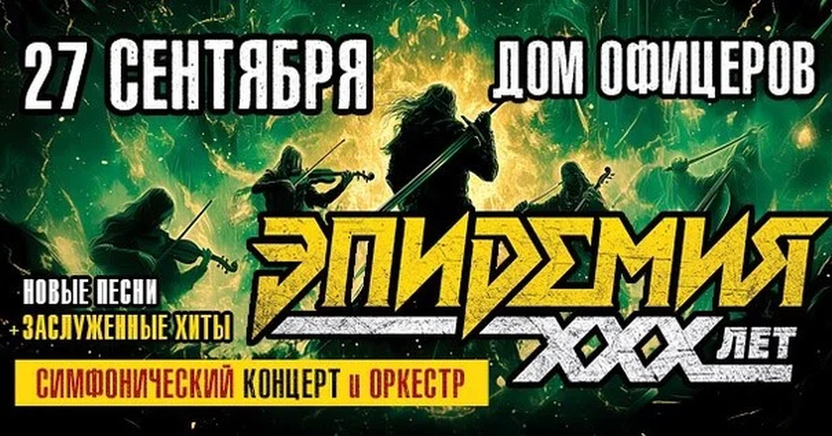 Эпидемия в Волгограде — 27 сентября