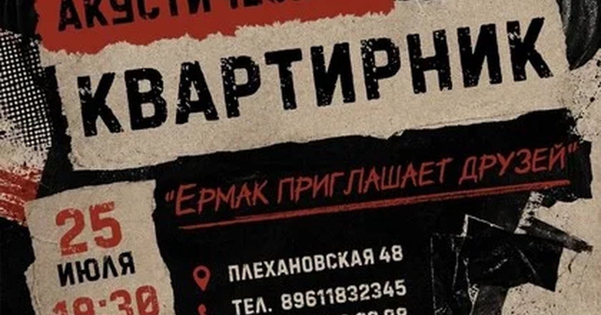 Афиша «Ермак (Ледокол) акустика»